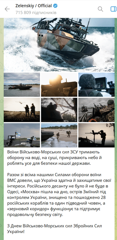 Президент Зеленський привітав військових моряків зі святом - фото 1