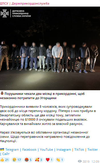 Чекали два місяці на кордоні, щоб потрапити до Угорщини — ДПСУ затримала ухилянтів - фото 1