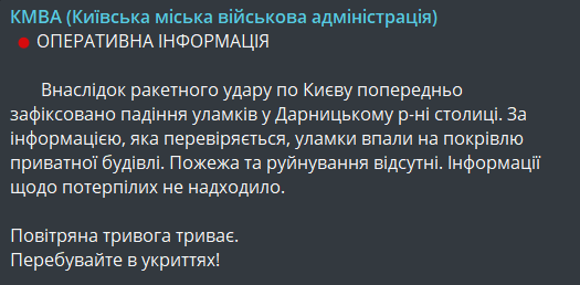у Києві 31 грудня уламки впали на будівлю