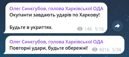 Ранковий обстріл Харкова 24 липня