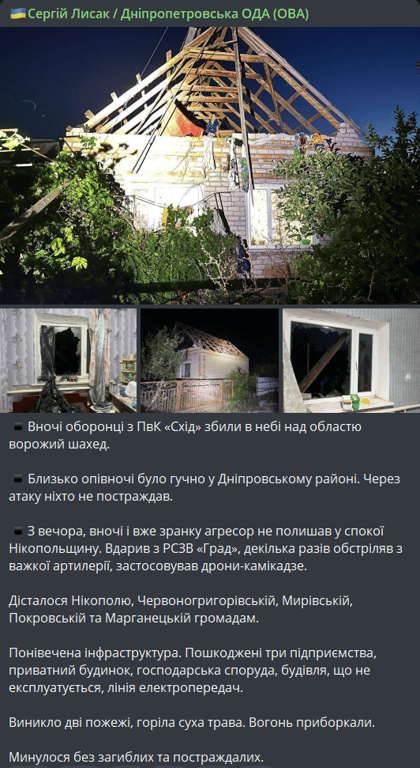 наслідки обстрілів Дніпропетровської області