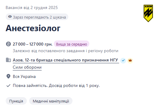 В "Азові" потрібні анестезіологи - що відомо про вакансію