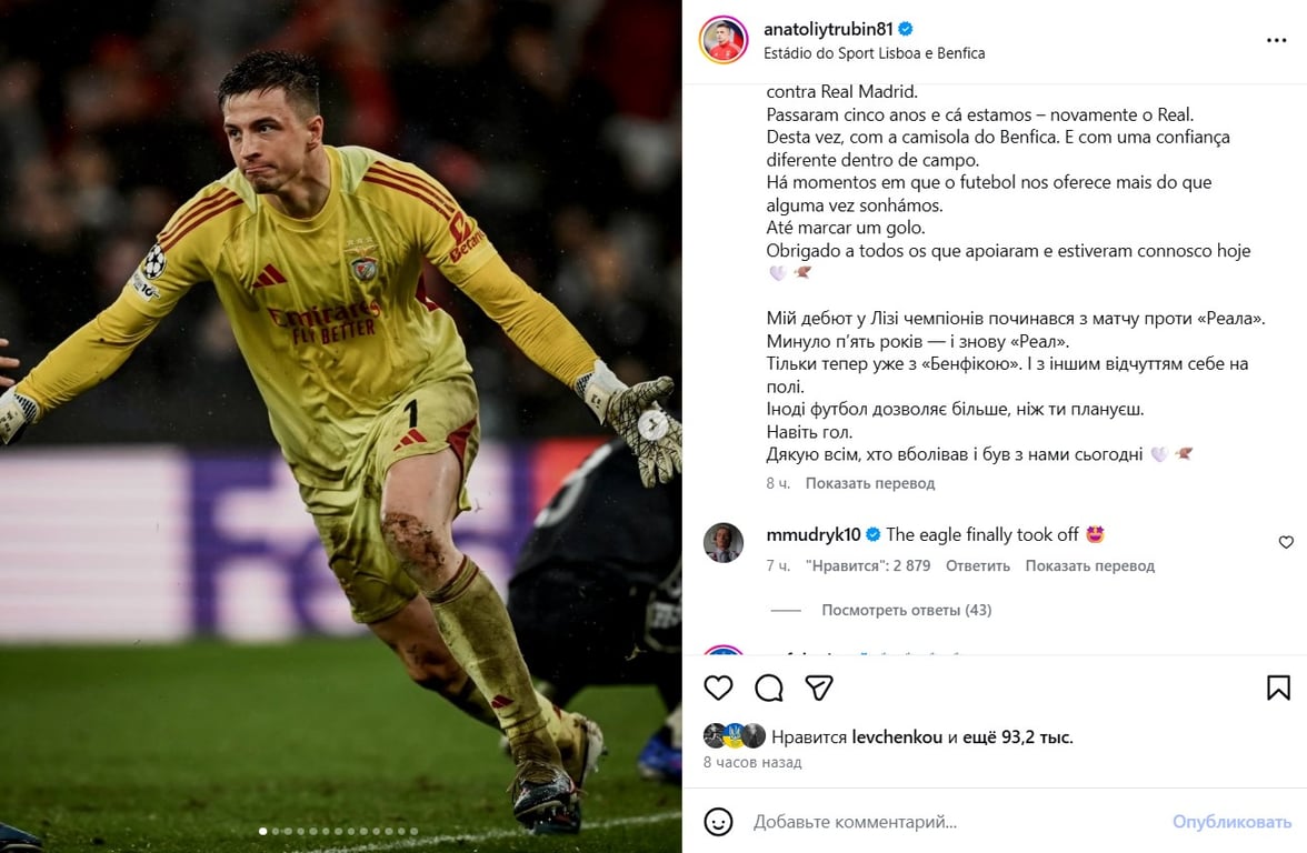 Анатолий Трубин