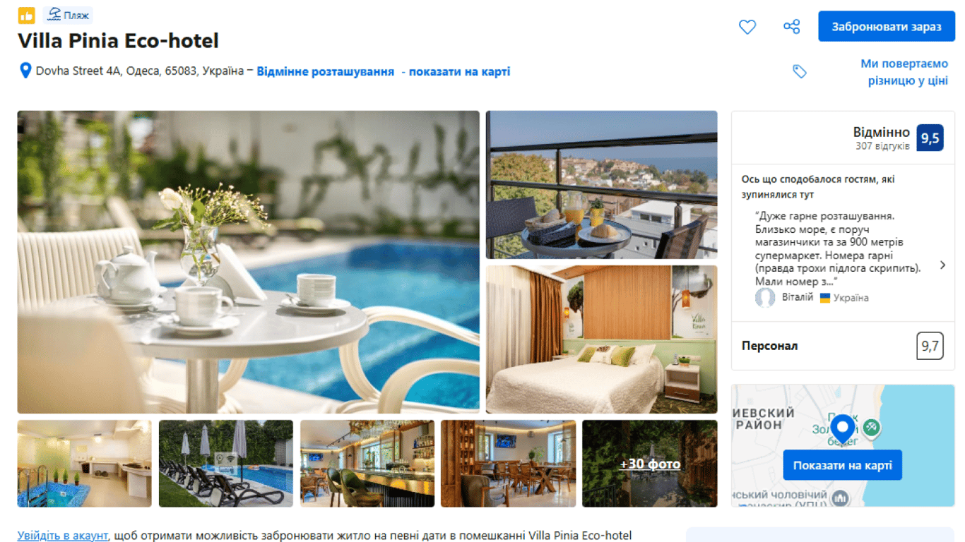 Villa Pinia Eco-hotel. Фото: скріншот Booking.com