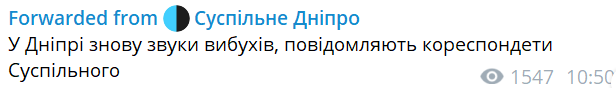 вибухи в Дніпрі