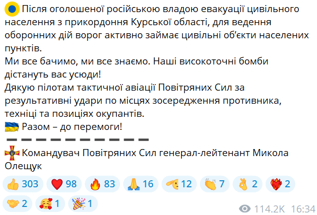 В Воздушных силах показали высокоточную работу по российским военным в Курской области - фото 1