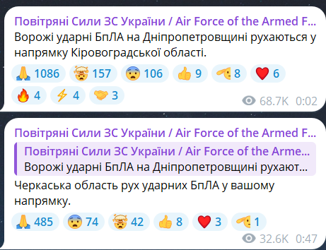 Скриншот повідомлення з телеграм-каналу "Повітряні сили ЗС України"