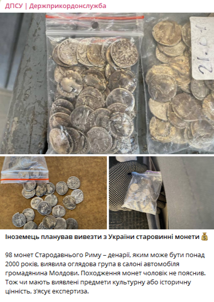 Допис ДПСУ. Фото: скриншот