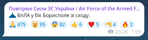Обстріл Київській області 31 липня
