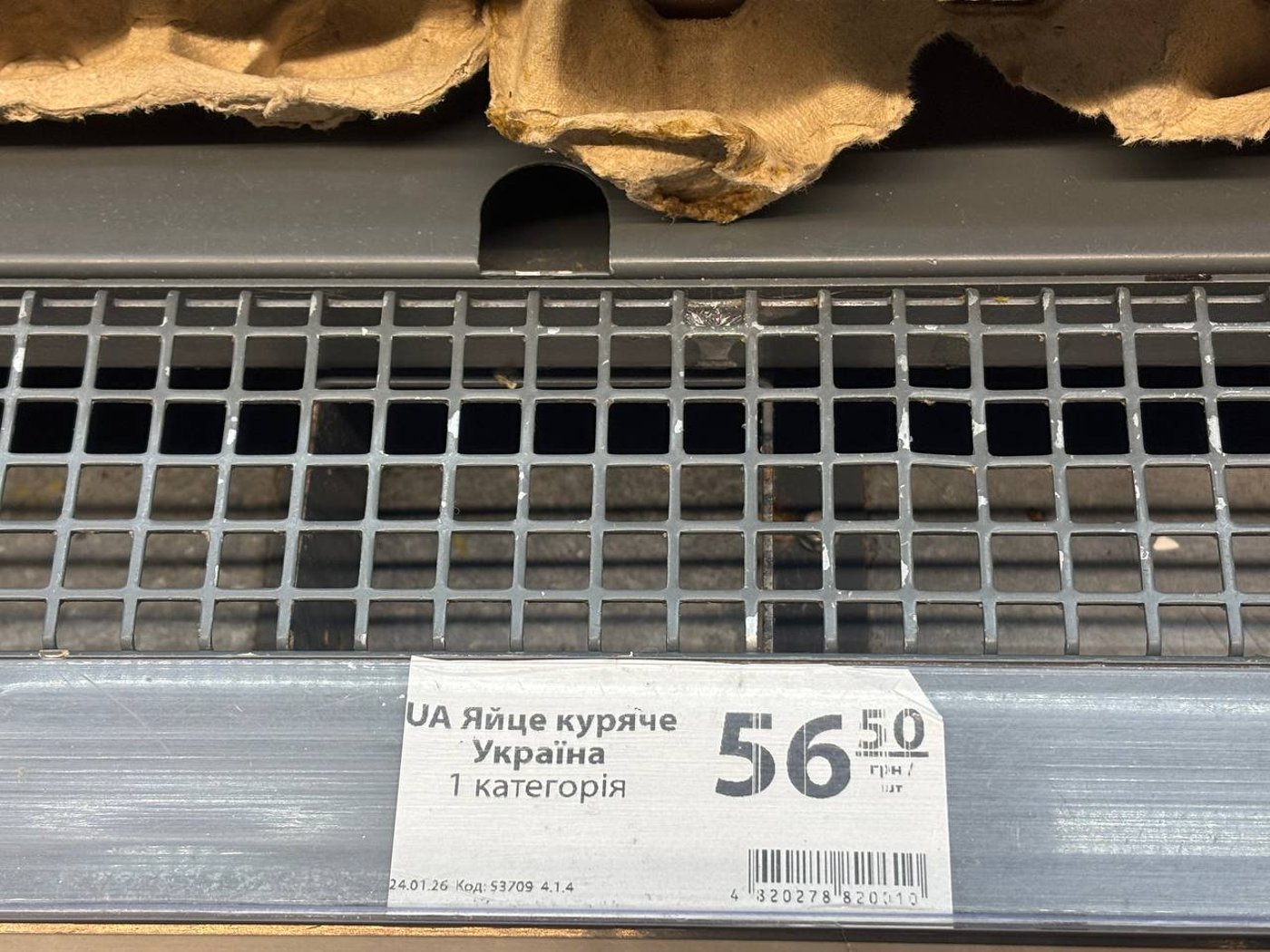 Ціни на яйця в АТБ