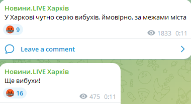 У Харкові було чутно серію вибухів — що відомо - фото 2