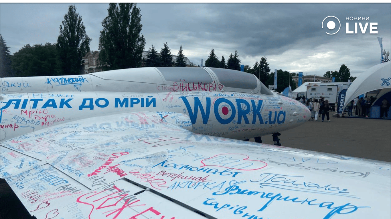 Літак на фестивалі карʼєри