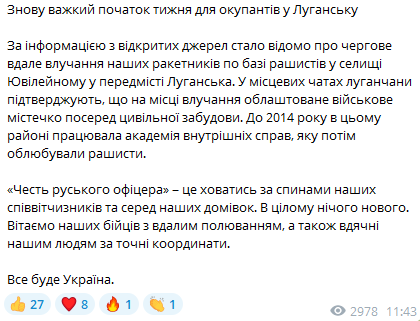 Допис Артема Лисогора. Фото: скриншот