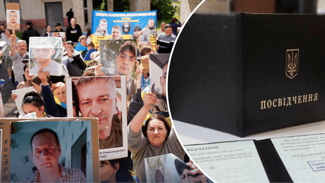 Пільги родинам зниклих безвісти військових: умови надання соцгарантій змінили