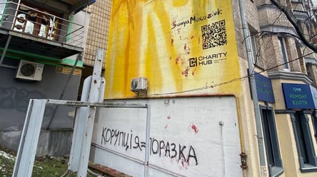 В Киеве облили красками мурал Сони Морозюк - 285x160