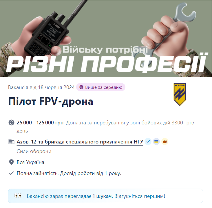 Рекрутинг в Силы обороны без военного опыта