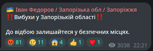 У Запорізькій області пролунали вибухи - фото 1