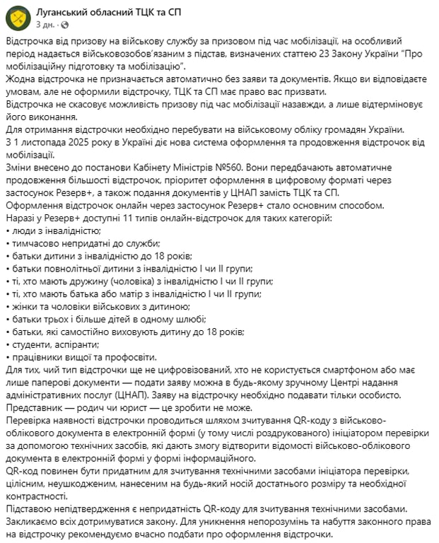 Як оформити відстрочку