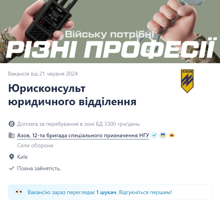 Работа в бригаде "Азов" - как устроиться