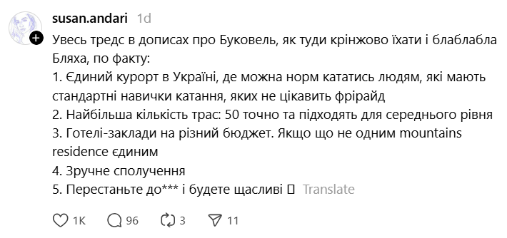 Ціни, черги і натовпи туристів — чи варто їхати в Буковель взимку - фото 1