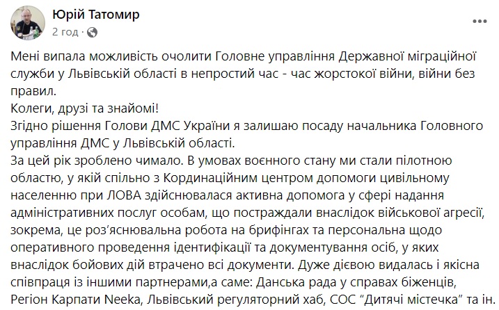 Скрин сообщения из Facebook страницы Титомира