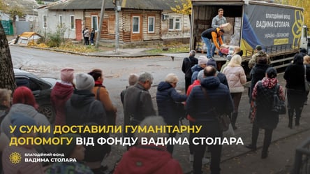 У Суми доставили гуманітарну допомогу від Фонду Вадима Столара - 285x160