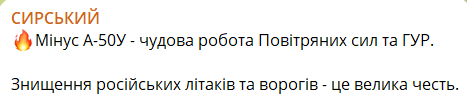 Ослепленный "Баян" — что известно о сбитом над Азовским морем российском самолете А-50 - фото 5