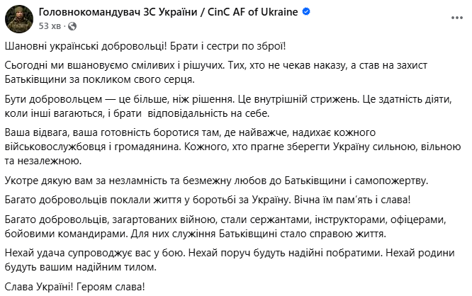 Сирський привітання