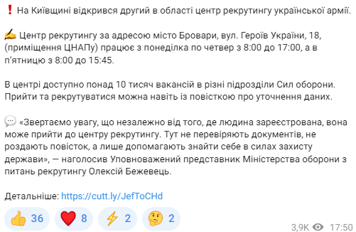 Скриншот допису Міноборони