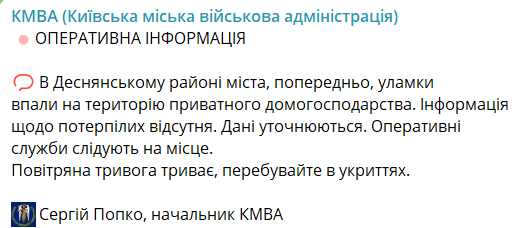 пост Попко