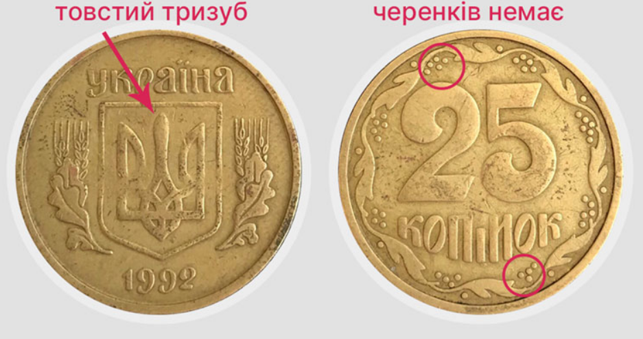 Українцям варто терміново позбутися цих монет — що не так із копійками - фото 5
