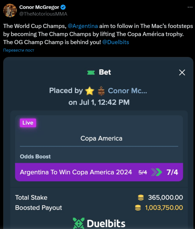 Перемога ставка Конора Макгрегора