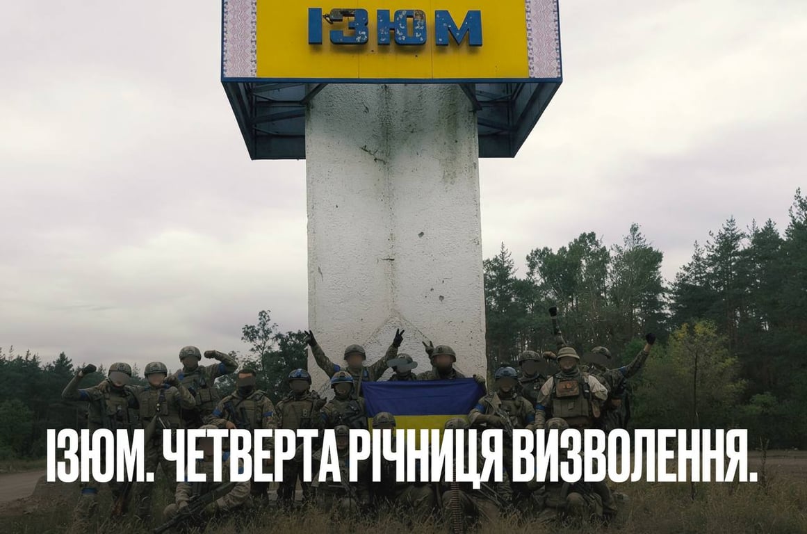 Річниця деокупації Ізюма 10 вересня