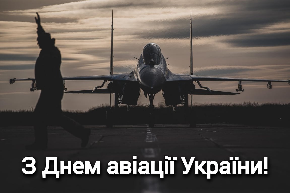 День авіації України: привітання та неймовірні листівки