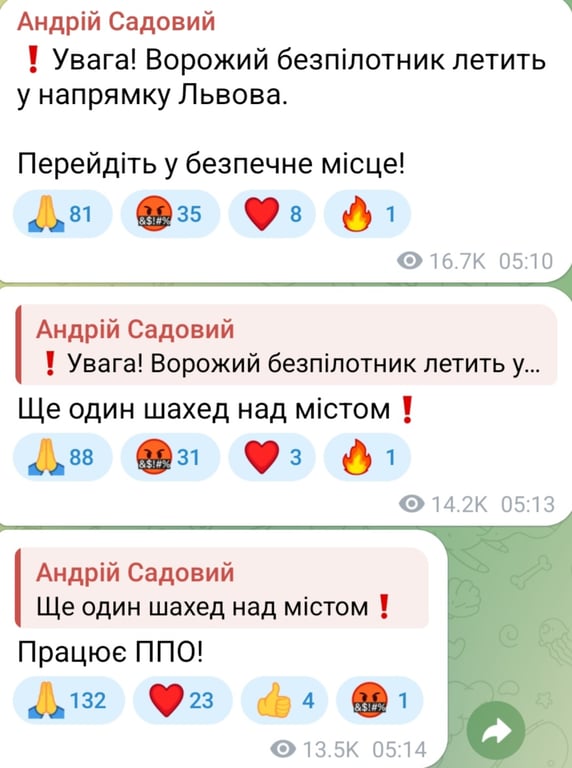 Уранці 13 жовтня 2026 року РФ атакувала Львів дронами