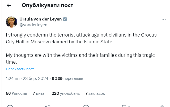 Голова Єврокомісії Урсула фон дер Ляйєн відреагувала на криваві події у Підмосков'ї - фото 1