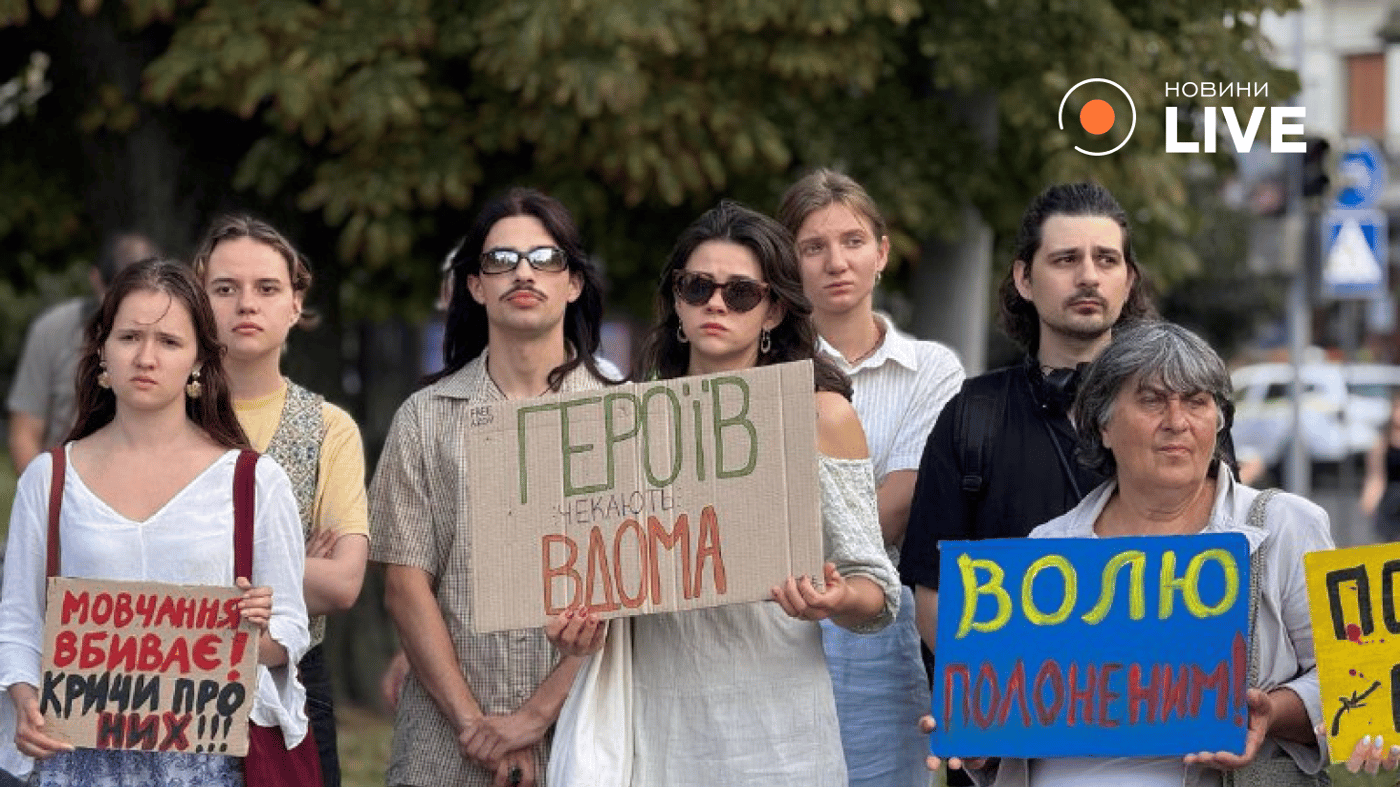 Акція Львів