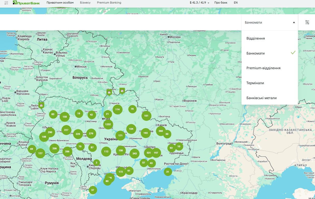 ПриватБанк