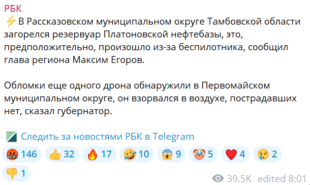 атака дронов