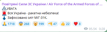 Ракетная угроза по всей Украине — оккупанты подняли в воздух истребитель МиГ-31К - фото 2