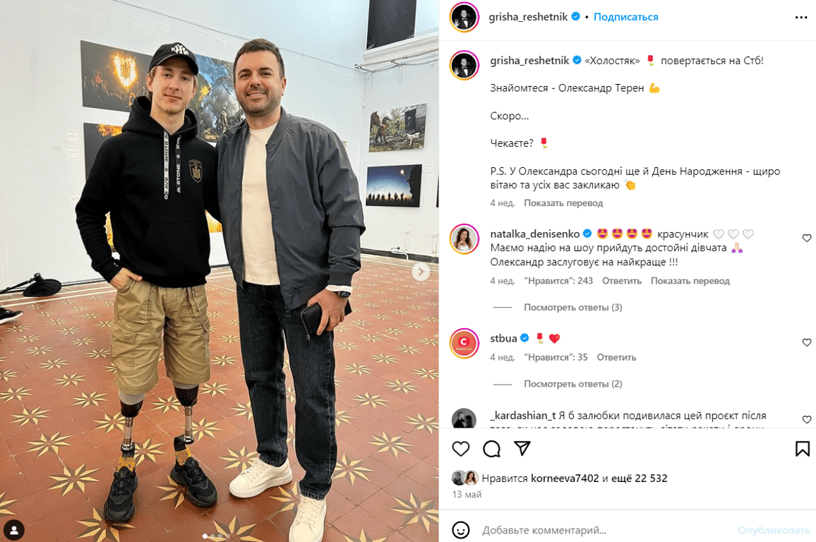 Публикация со страницы Григория Решетника