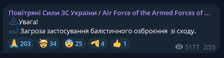 Окупанти запустили балістичні ракети — куди цілить ворог - фото 1