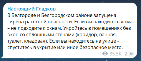 Вибухи в Бєлгородській області 26 квітня - заява губернатора Гладкова