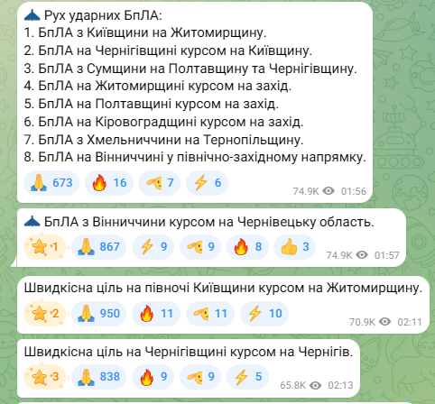 Повітряна тривога в Україні 28 серпня - фото 1