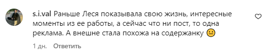 Коментарі зі сторінки Лесі Нікітюк