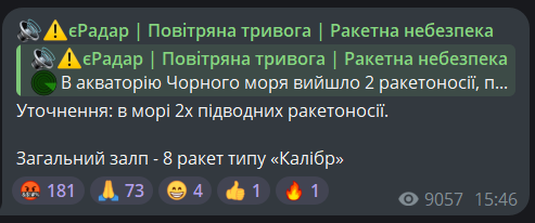 Россия вывела в Черное море снаряжении ракетоносители — сколько "Калибров" угрожает - фото 1
