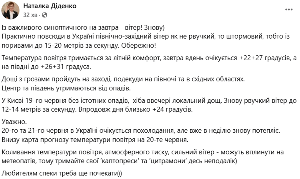 Температура до +30 — в Україну йде літня спека з сильним вітром - фото 3