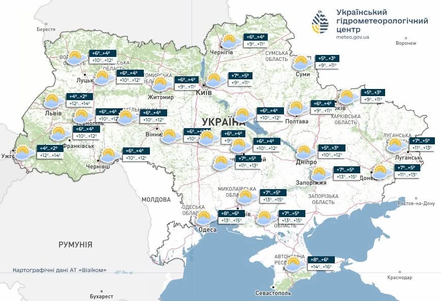 Погода в Україні 6 листопада 2025 року 