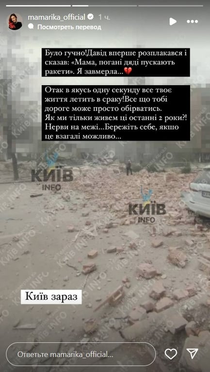 MamaRika розповіла, як її маленький син розплакався під час ракетної атаки на Київ - фото 1