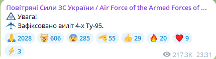 Повітряна тривога в багатьох областях України — яка загроза - фото 2